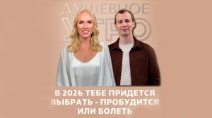 Как устроено пробуждение Духа?