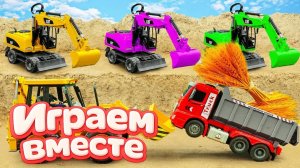 МУЛЬТИКИ ПРО МАШИНКИ ДЛЯ ДЕТЕЙ 🚗 ИГРУШКИ МУЛЬТИКИ ДЕТЯМ ! ИГРУШЕЧНЫЙ СТРОИТЕЛЬНЫЕ МАШИКНИ часть 7