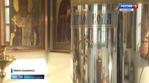 "Вести. Сахалин. Курилы". "События недели". 18 января 2026 года