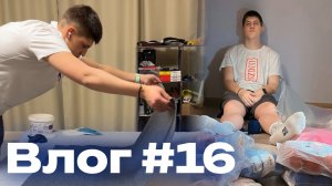 Три месяца работы в одном видео | Влог #16
