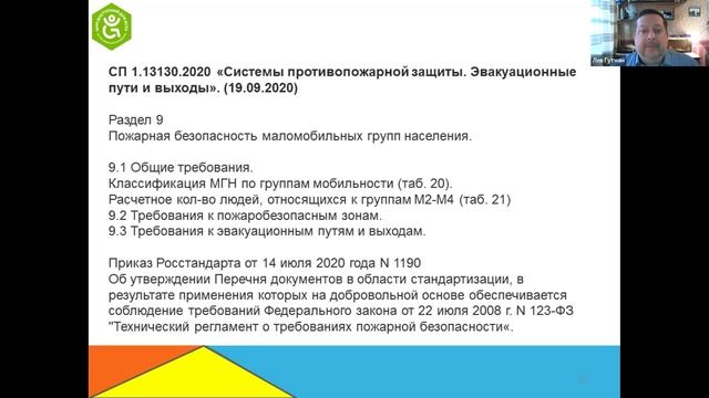 Урок-1. Категория инвалидов-К (колясочники) смотреть онлайн