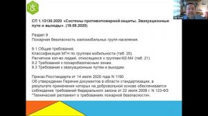 Урок-1. Категория инвалидов-К (колясочники)