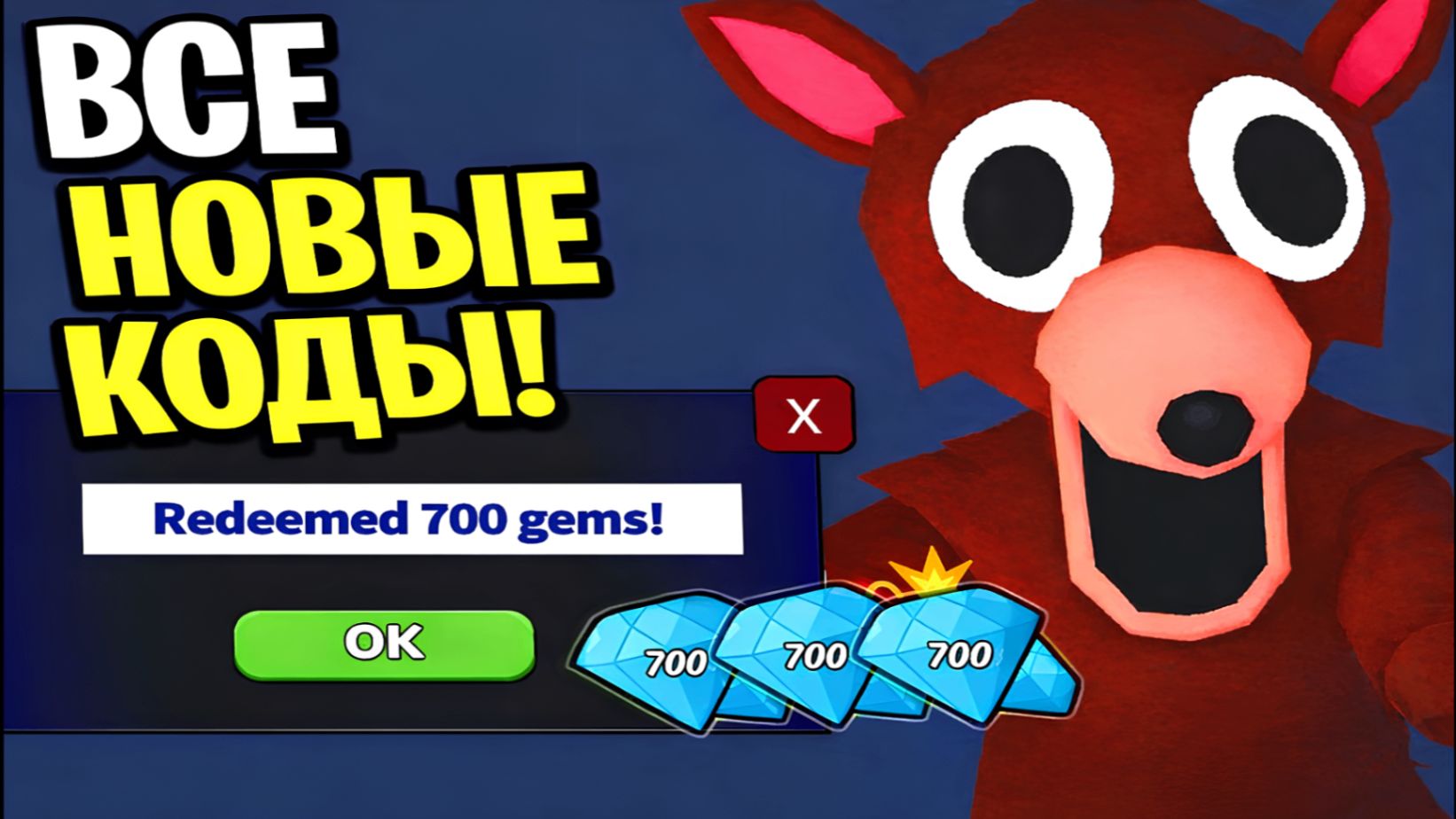 ВСЕ РАБОЧИЕ КОДЫ В 99 НОЧЕЙ В ЛЕСУ 2026! ПРОМОКОДЫ В КОДЫ НА ГЕМЫ 99 Nights in the Forest Roblox смотреть онлайн