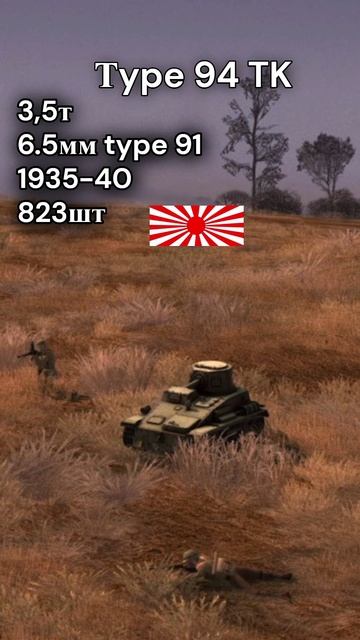 Японская легкая бронетехника