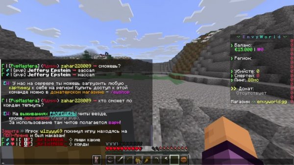 CТРИМ! play.envyworld.gg Выживание Европа с нового аккаунта От нубика До топера!