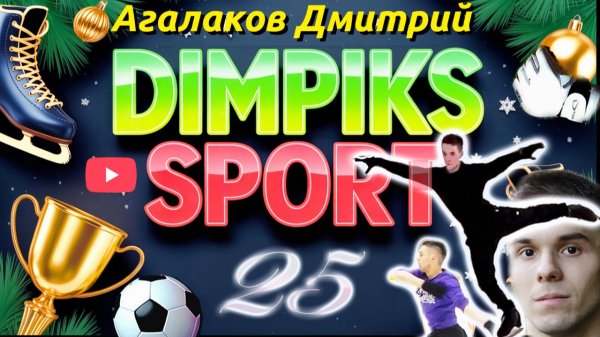 Dimpiks SPORT