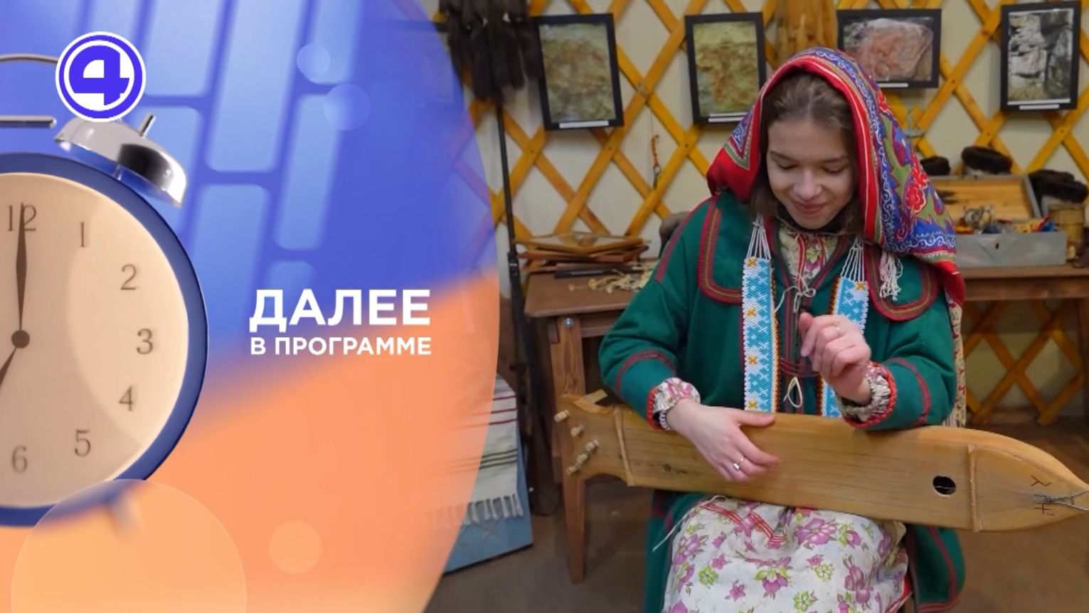 Утренний экспресс от 19.01.2026