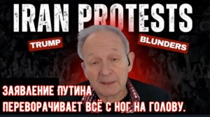 Заявление Путина переворачивает всё с ног на голову.