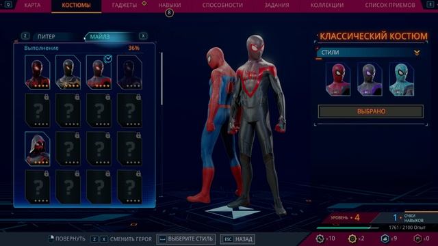 Marvel's Spider-Man 2 ч7