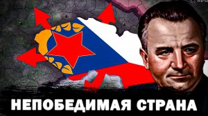 ВЫЖИЛ ЗА ЧЕХОСЛОВАЦКИЙ СОЮЗ | HEARTS OF IRON 4