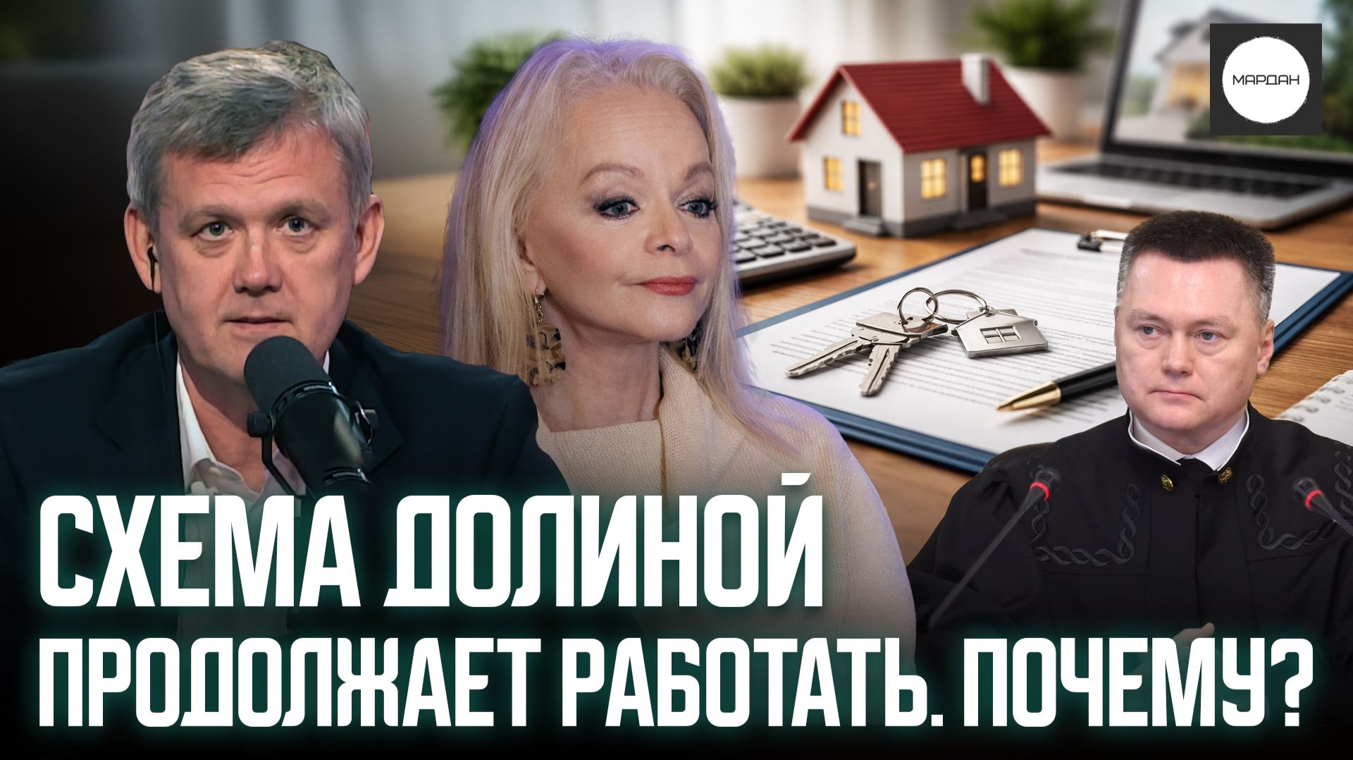 СХЕМА ДОЛИНОЙ ПРОДОЛЖАЕТ РАБОТАТЬ. ПОЧЕМУ? смотреть онлайн
