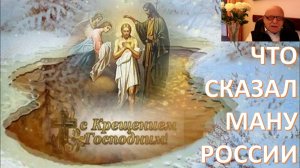 Что сказал Давиду духовный покровитель России Ману о войне, о Путине, об испытаниях. Часть 2