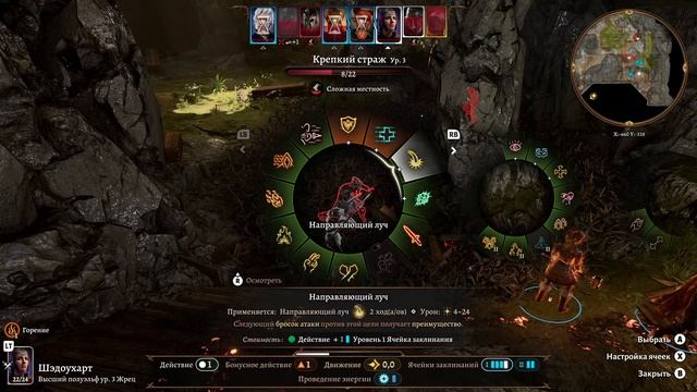 Baldur's Gate 3 *** Тёмный Соблазн *** серия 6 смотреть онлайн