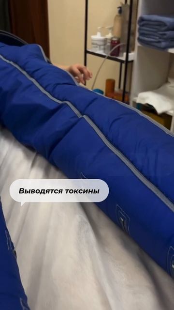 Прессотерапия, аппаратный массаж , аппаратный лимфодренажный массаж смотреть онлайн