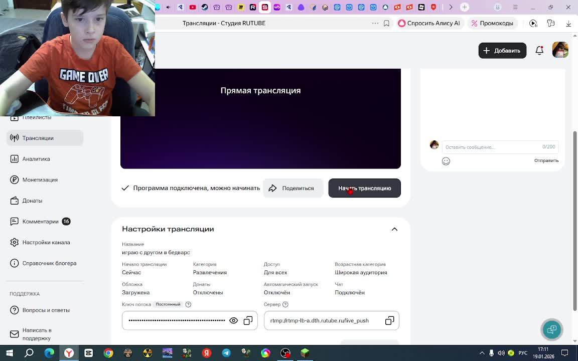 играю с другом в бедварс смотреть онлайн