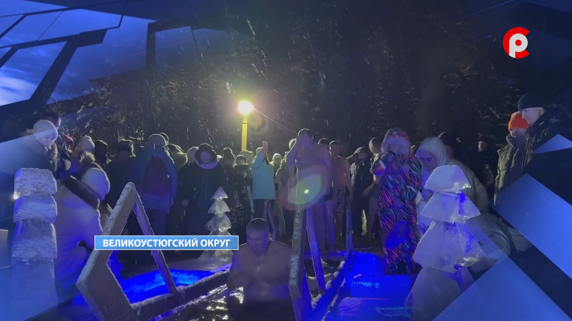 Крещенские купания смотреть онлайн