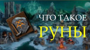 Как работают Руны Кронверка? | Heroes III HotA