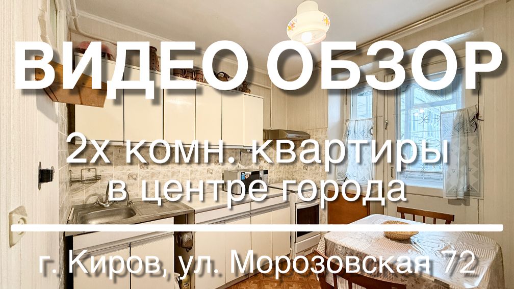 2х комн. квартира в центре города смотреть онлайн