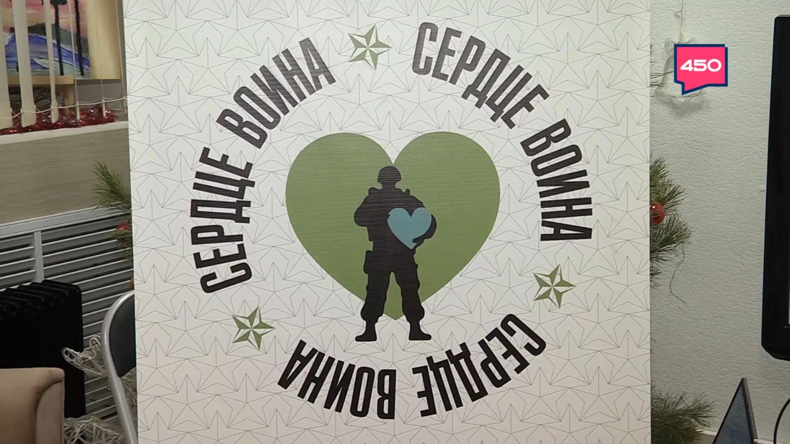 Жить без стресса: как психологи помогают ветеранам СВО смотреть онлайн