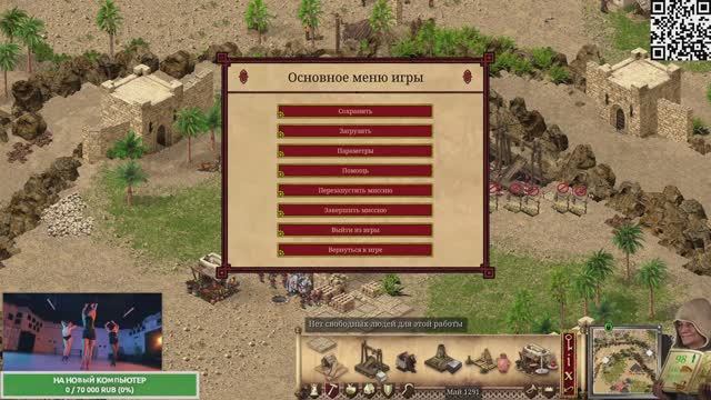 Stronghold СТРАТЕГИЯ смотреть онлайн