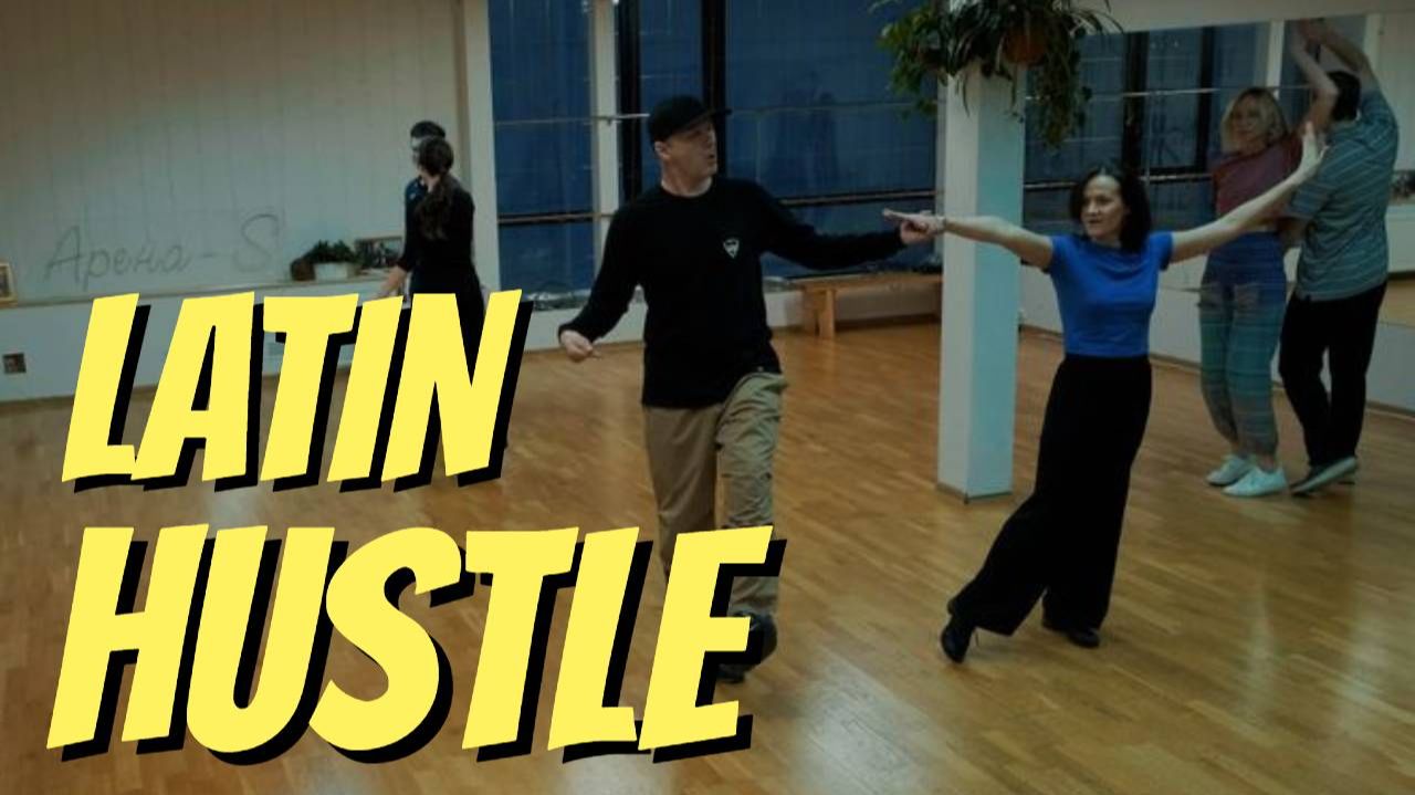 Latin Hustle | New Style Hustle |