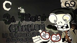 За твоей спиной музыкальный клип