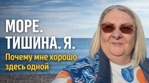 Приехали к морю: я отдыхаю, а внуки катаются на роликах