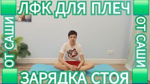 🟩ЛФК для ПОДРОСТКОВ🟩хочешь иметь ЗДОРОВУЮ  ровную спину?🟩ДЕЛАЙ СО МНОЙ эти упражнения🟩