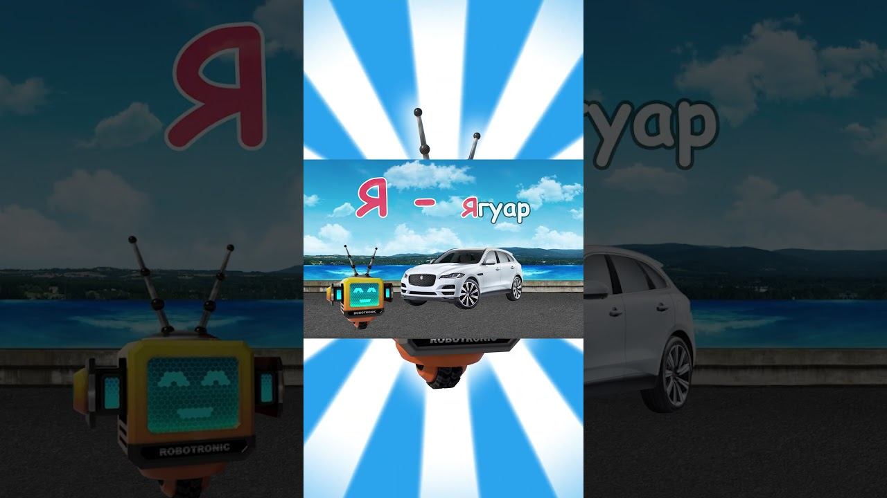 Азбука #27 смотреть онлайн