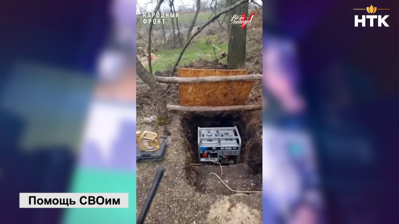 Боец из Калмыкии показал, как в зоне СВО используют генератор от земляков смотреть онлайн