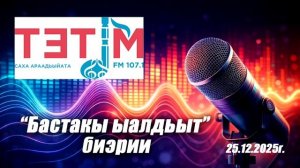 Наталья Руфова "Тускул" култуура киинин үлэтин туһунан кэпсиир