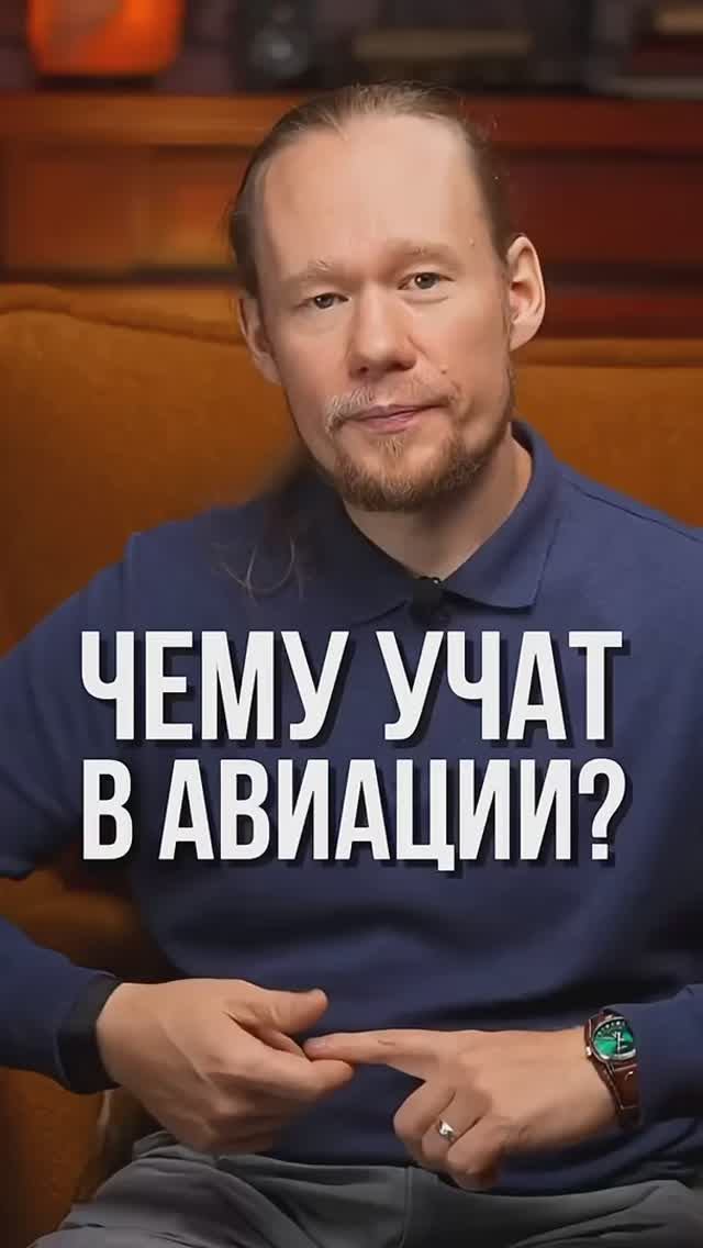 4 урока от авиастроения, которые изменят ваш подход к проектам смотреть онлайн