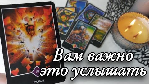🤯Чего вы не замечаете🔮онлайн гадание смотреть онлайн