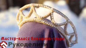 Часть 9. Закрепление схемы на ткань