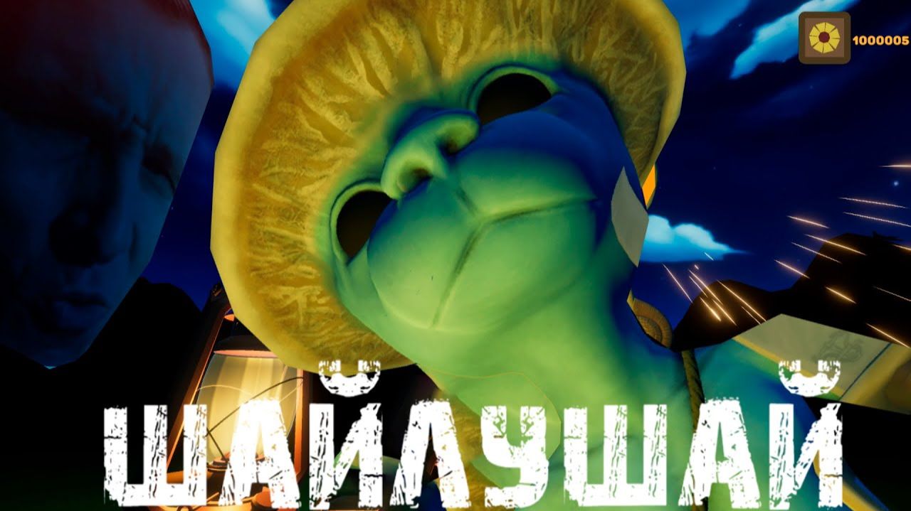 я на острове шайлушая смотреть онлайн