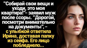 ИСТОРИИ ИЗ ЖИЗНИ/Собирай свои вещи и уходи, это моя квартира!- заявил муж