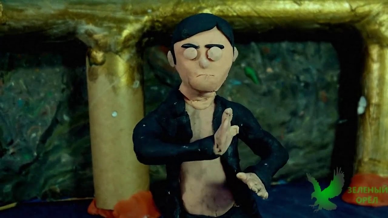 Зеленый Слоник -тай цзи цюань(пластилиновая анимация)