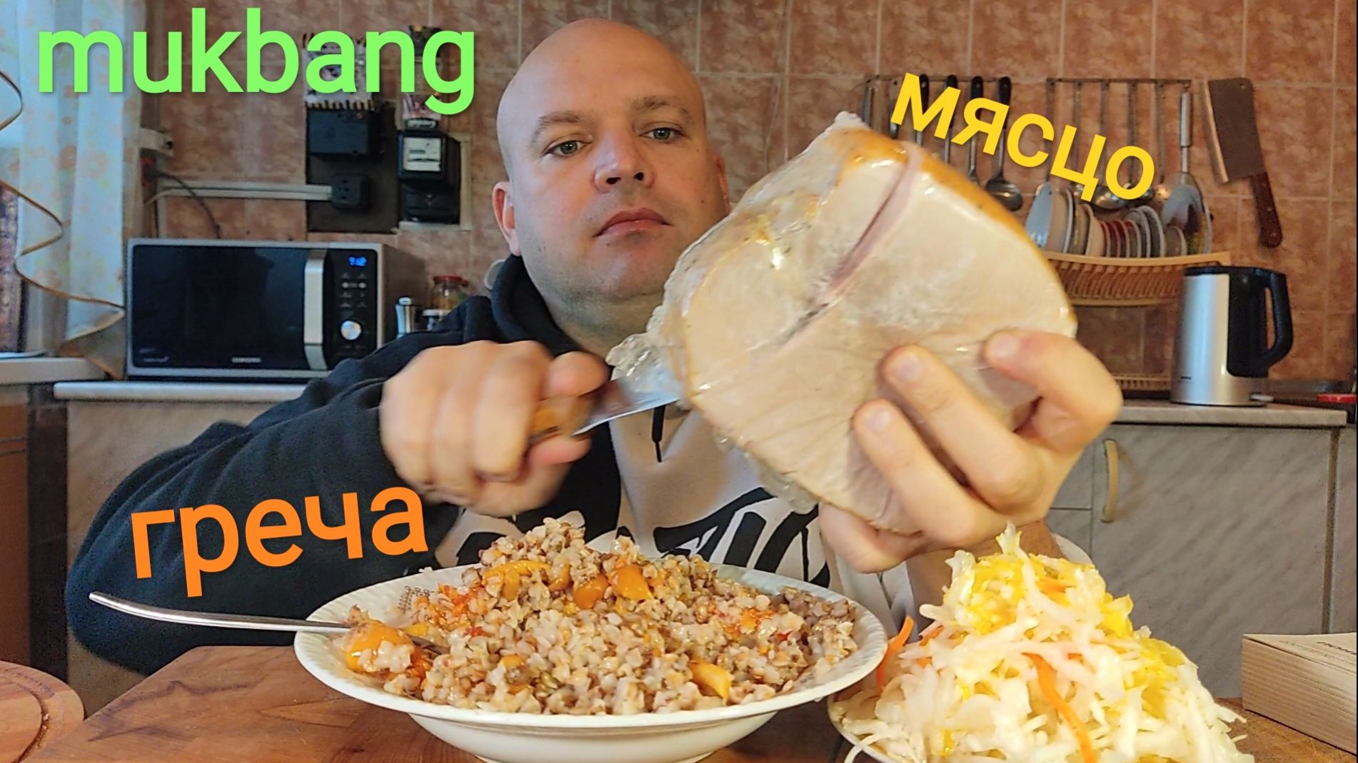 МУКБАНГ ГРЕЧКА с грибами и мясо свинины/ОБЖОР/еда на камеру/жрать хочу смотреть онлайн