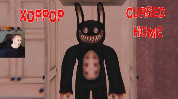 Cursed Home Хоррор ➤ Прохождение игры