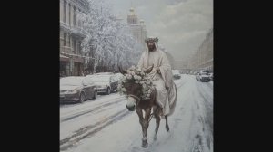 Второе пришествие Иисуса Христа