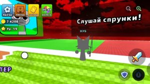 Спрунки битва фаз