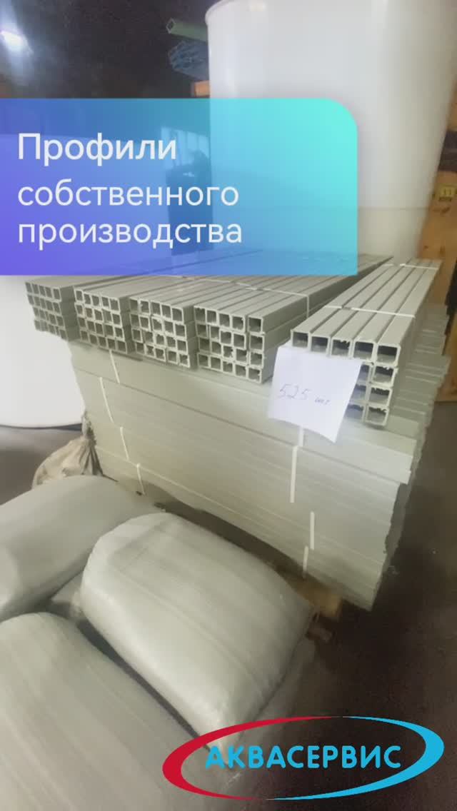 Полипропиленовые профили собственного производства