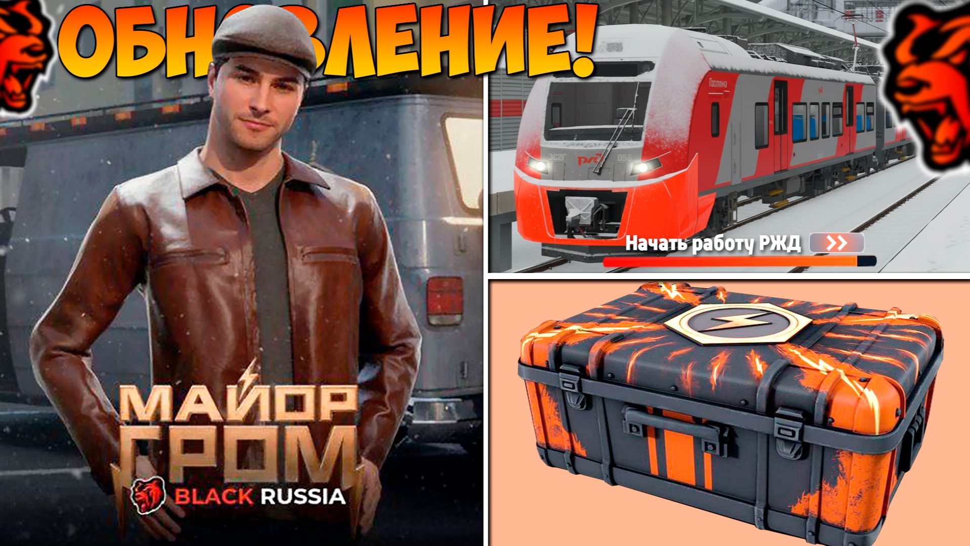 🔥 Ура! Обнова на Блек Раша! Новое событие, новый город, работа, поезда на Black Russia! смотреть онлайн