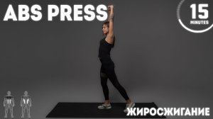 СОЖГИ ЖИР НА ЖИВОТЕ ! ПРЕСС ЗА НЕДЕЛЮ