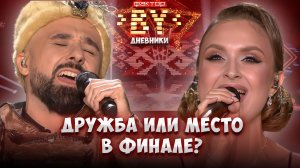 🔥Когда все решает зритель: шаг до суперфинала | Дневники ФАКТОР. BY | 5 сезон