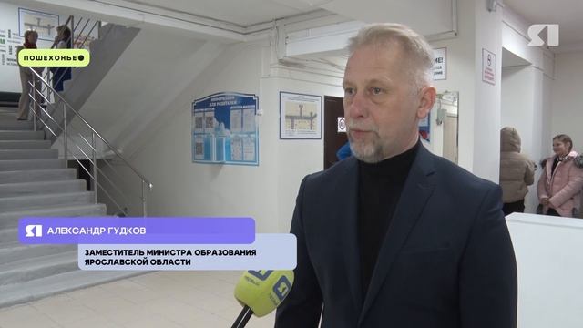 В Пошехонской школе закончился капитальный ремонт смотреть онлайн