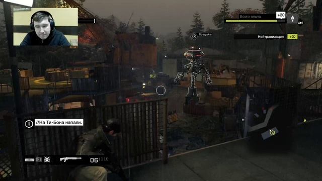 Watch Dogs #9