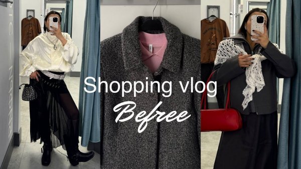 ШОПИНГ ВЛОГ: распродажа в BEFREE