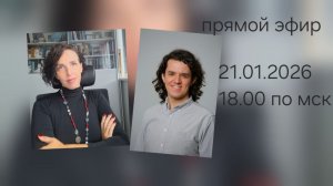 Когда другой становится объектом: насилие, контроль и перенос