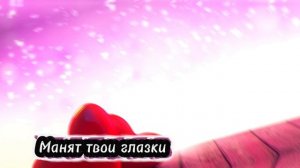 Александр Михайлов-Манят твои глазки